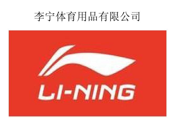 李宁换LOGO的原因-李宁换logo的原因的英文