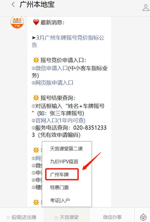 广州汽车摇号-广州汽车摇号申请官网