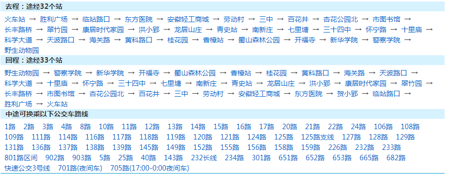 k07-k07公交车路线时间表